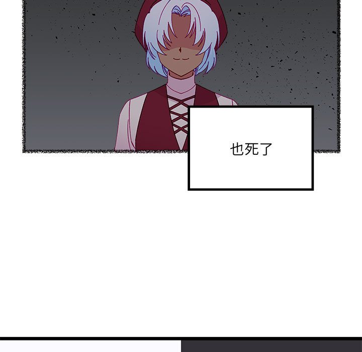 🍔恋爱攻略 第 104 话 第5页