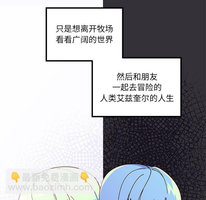 🍔恋爱攻略 第 104 话 第6页