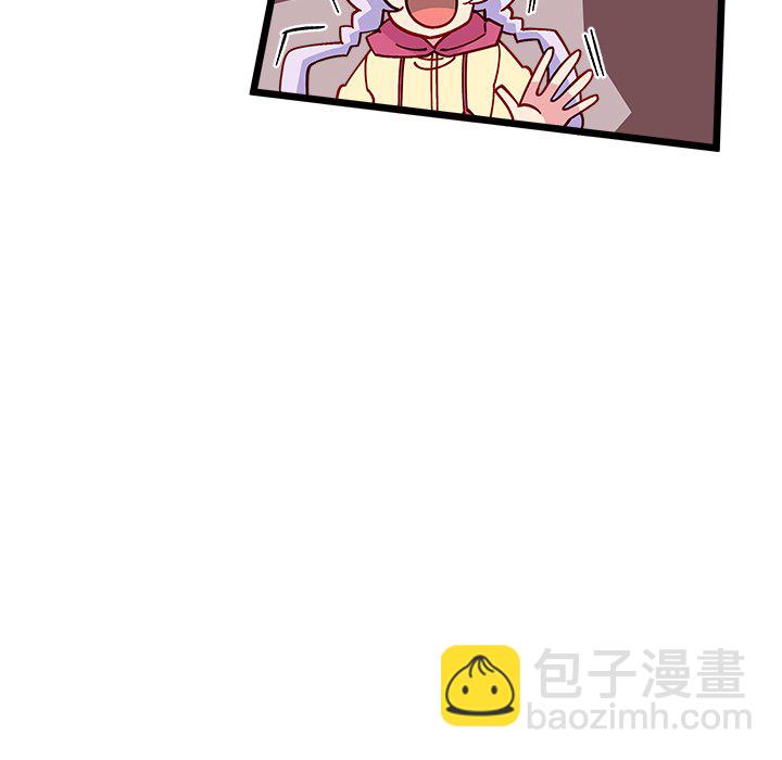 🍔恋爱攻略 第 106 话 第10页