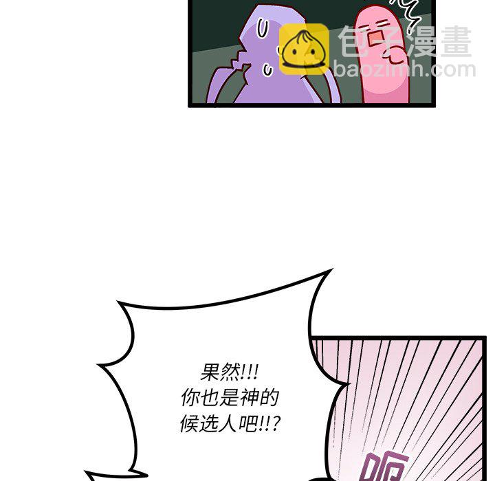 🍔恋爱攻略 第 106 话 第13页