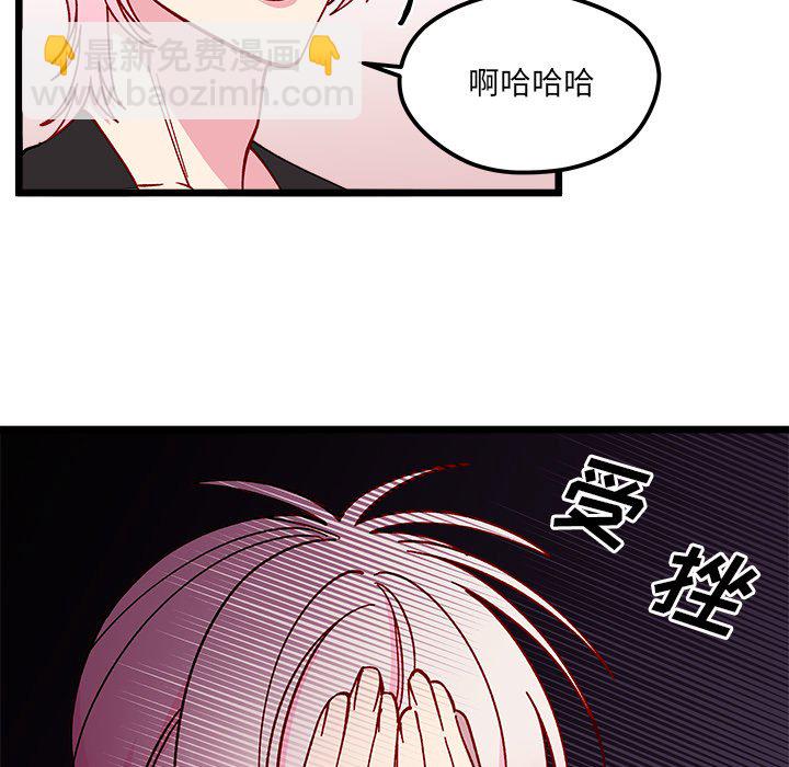 🍔恋爱攻略 第 106 话 第16页