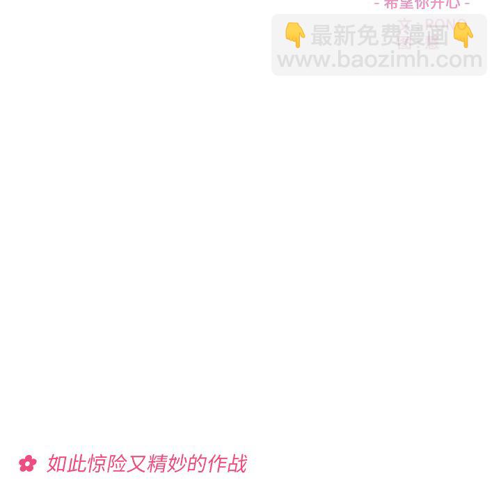 🍔恋爱攻略 第 106 话 第19页