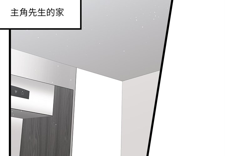 🍔恋爱攻略 第 106 话 第2页