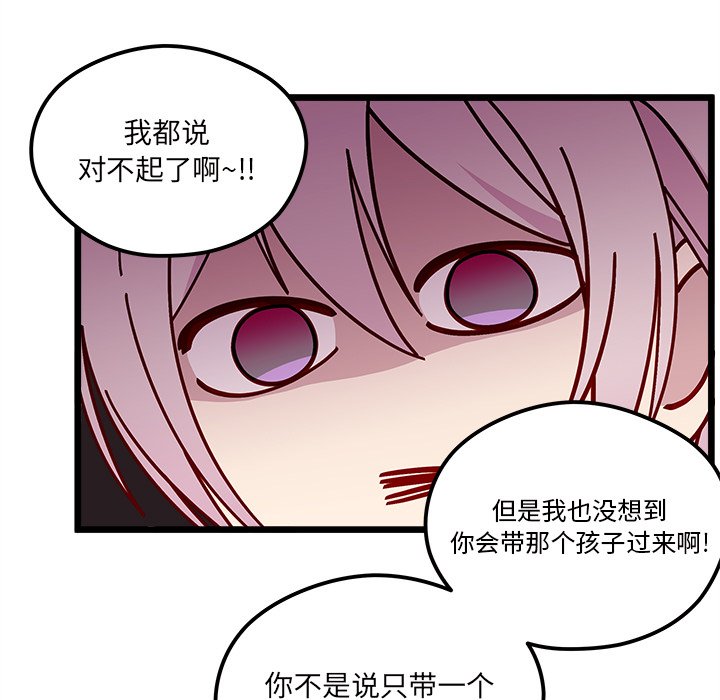 🍔恋爱攻略 第 106 话 第20页