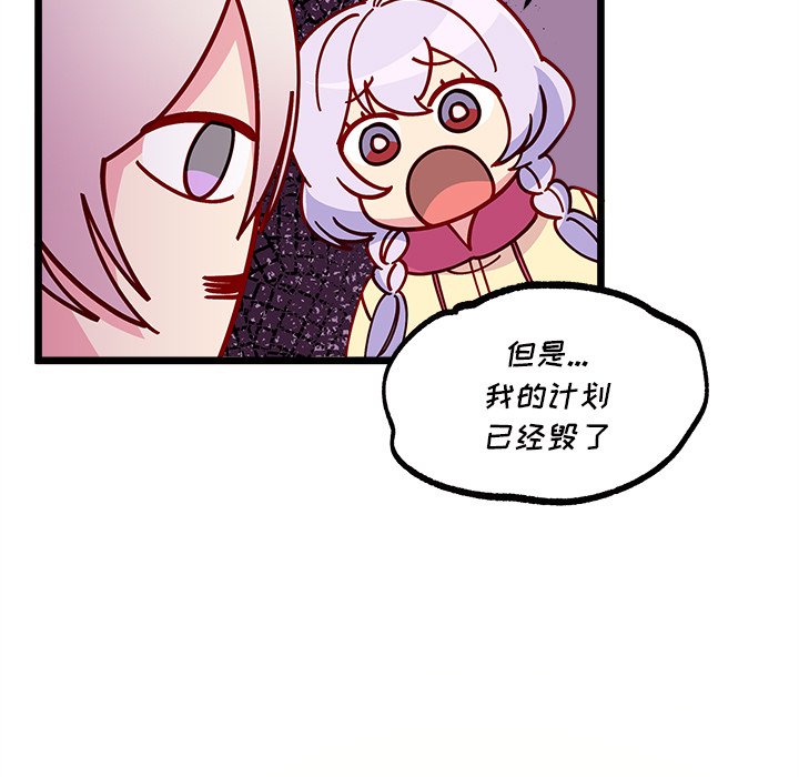 🍔恋爱攻略 第 106 话 第22页