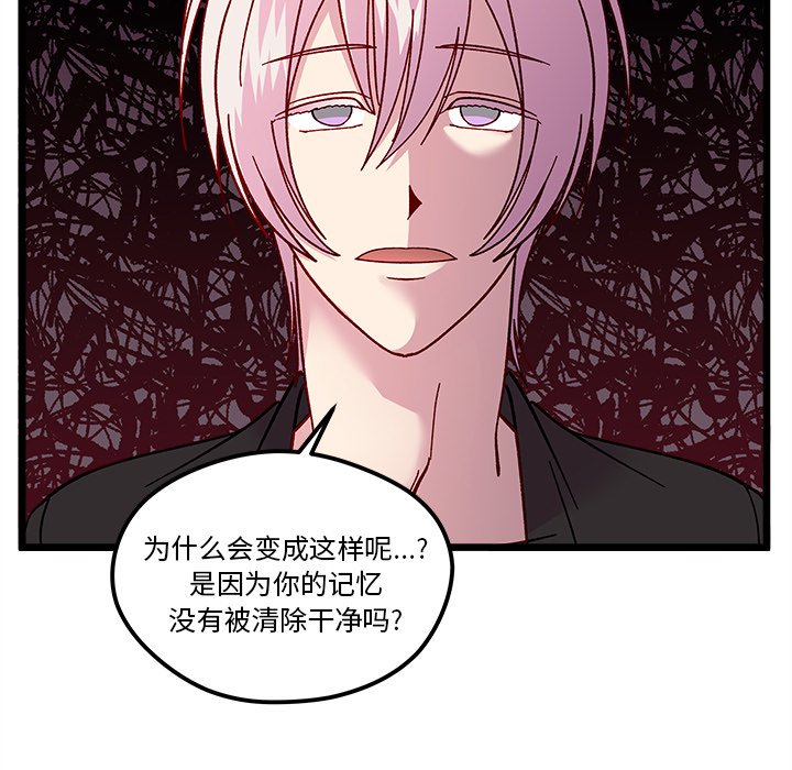 🍔恋爱攻略 第 106 话 第31页