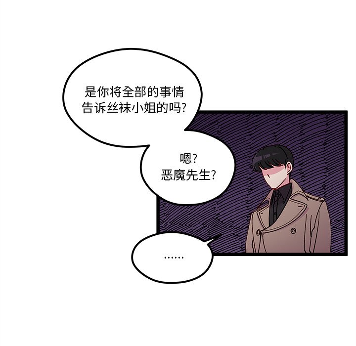 🍔恋爱攻略 第 106 话 第32页