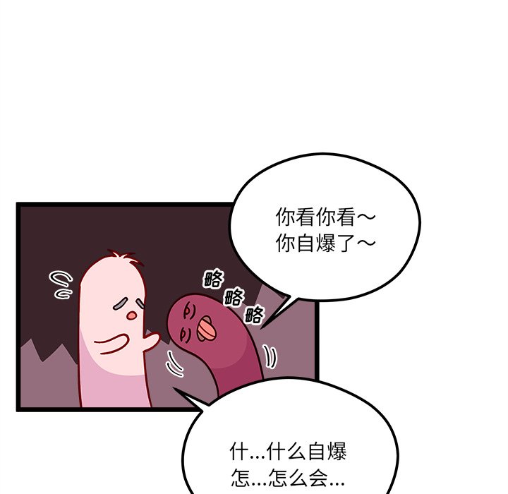 🍔恋爱攻略 第 106 话 第35页