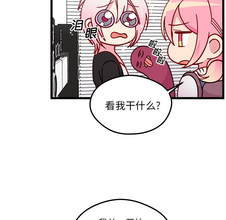 🍔恋爱攻略 第 106 话 第37页