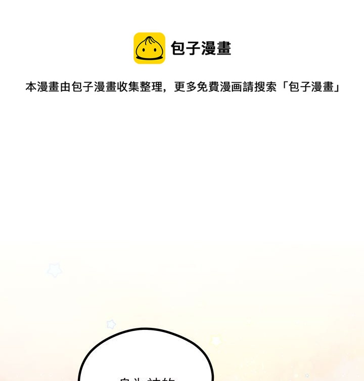 🍔恋爱攻略 第 108 话 第1页