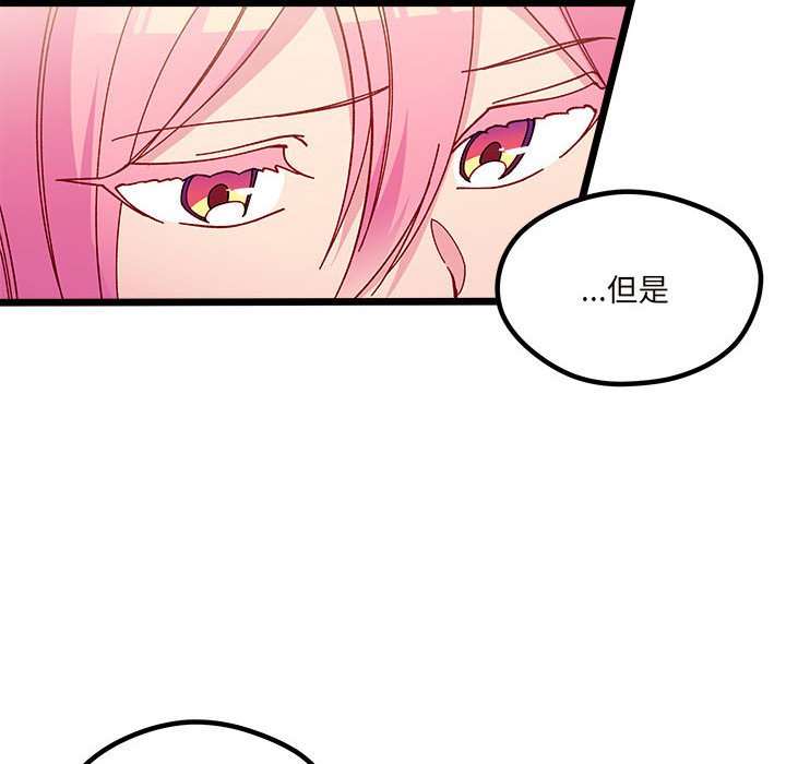 🍔恋爱攻略 第 108 话 第12页