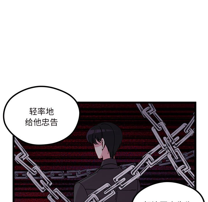 🍔恋爱攻略 第 108 话 第15页