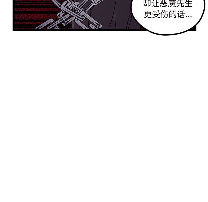 🍔恋爱攻略 第 108 话 第16页