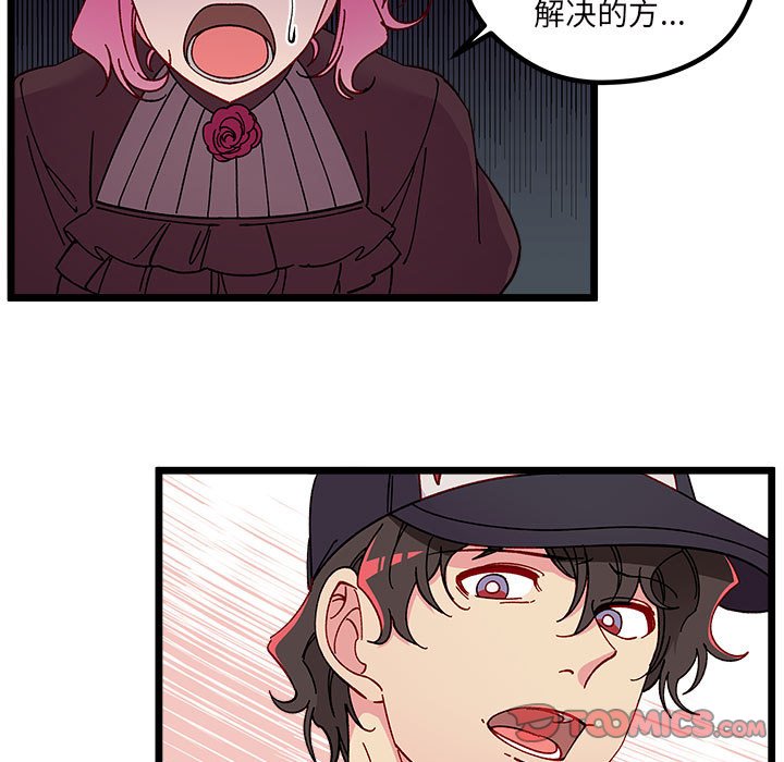 🍔恋爱攻略 第 108 话 第18页