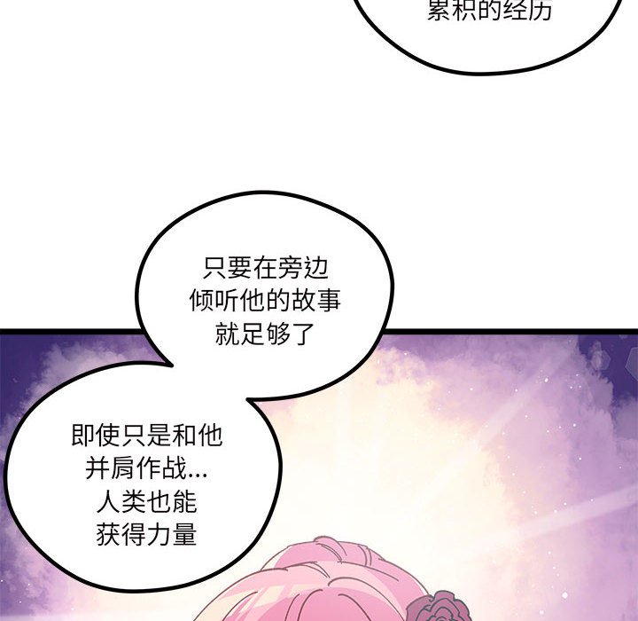 🍔恋爱攻略 第 108 话 第25页