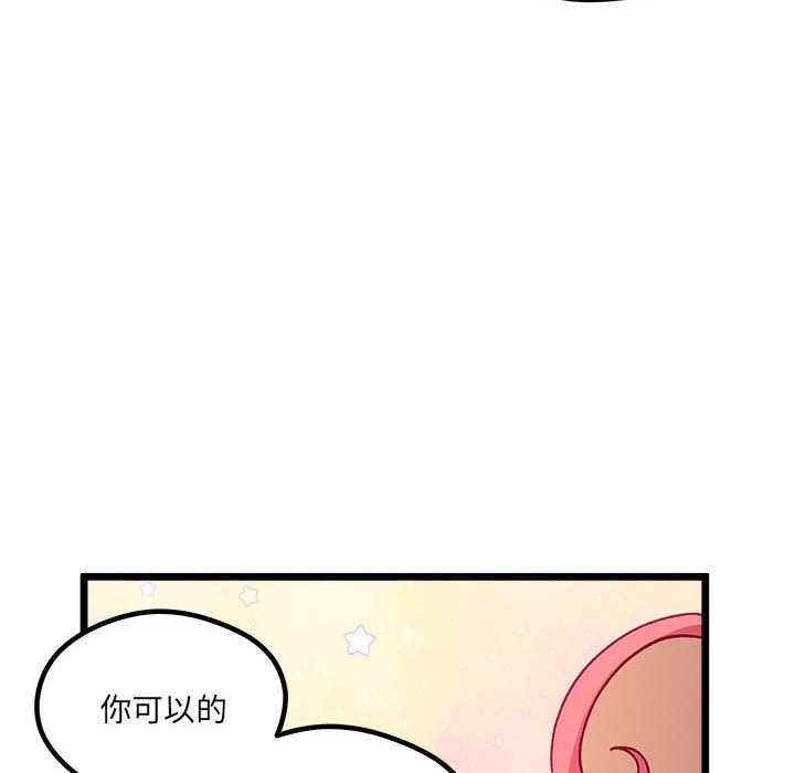 🍔恋爱攻略 第 108 话 第27页