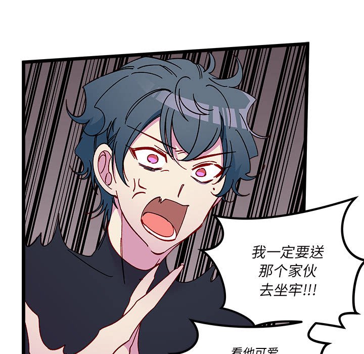 🍔恋爱攻略 第 108 话 第33页