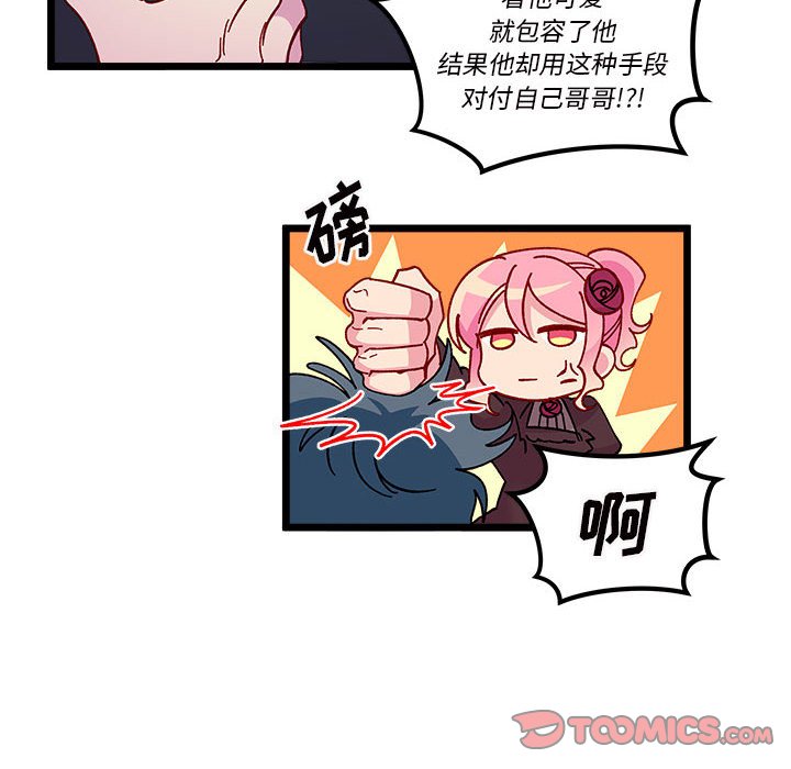 🍔恋爱攻略 第 108 话 第34页