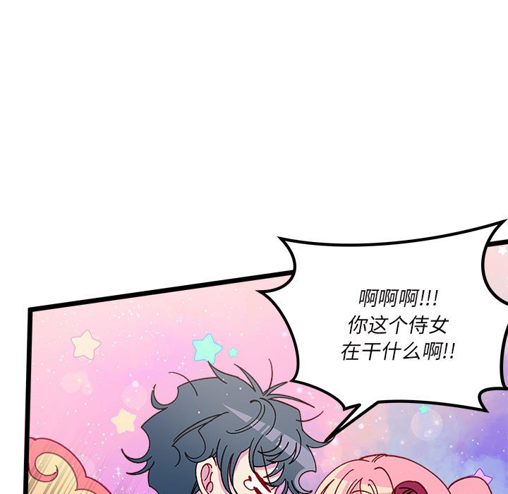 🍔恋爱攻略 第 108 话 第35页