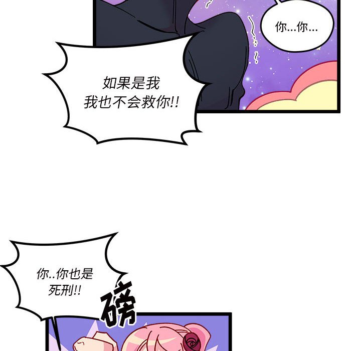 🍔恋爱攻略 第 108 话 第38页