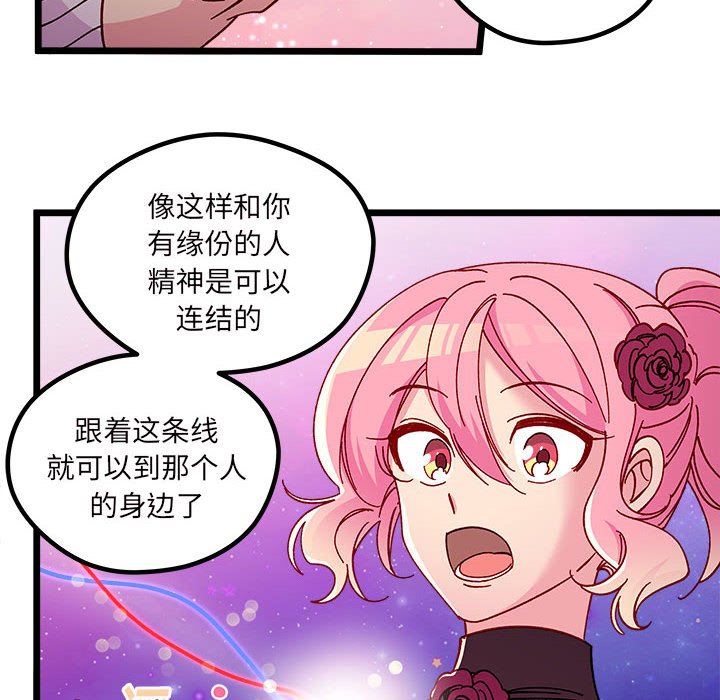 🍔恋爱攻略 第 108 话 第49页