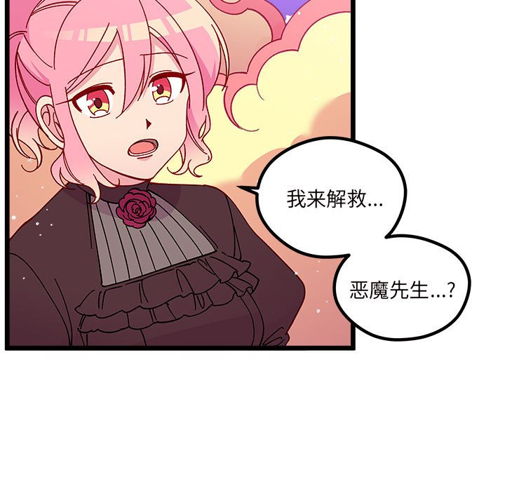 🍔恋爱攻略 第 108 话 第9页