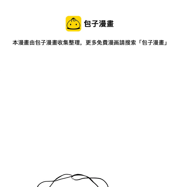 🍔恋爱攻略 第 110 话 第1页