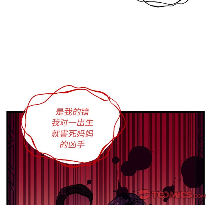 🍔恋爱攻略 第 110 话 第12页