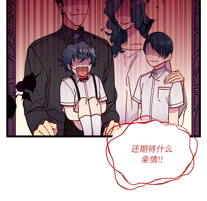 🍔恋爱攻略 第 110 话 第13页