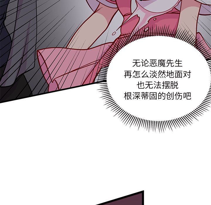 🍔恋爱攻略 第 110 话 第18页