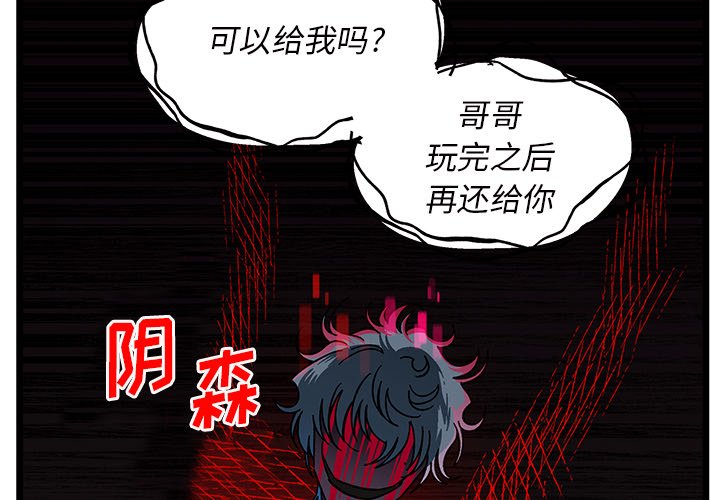 🍔恋爱攻略 第 110 话 第2页
