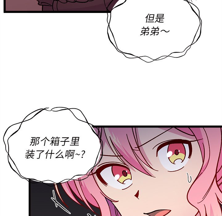 🍔恋爱攻略 第 110 话 第20页