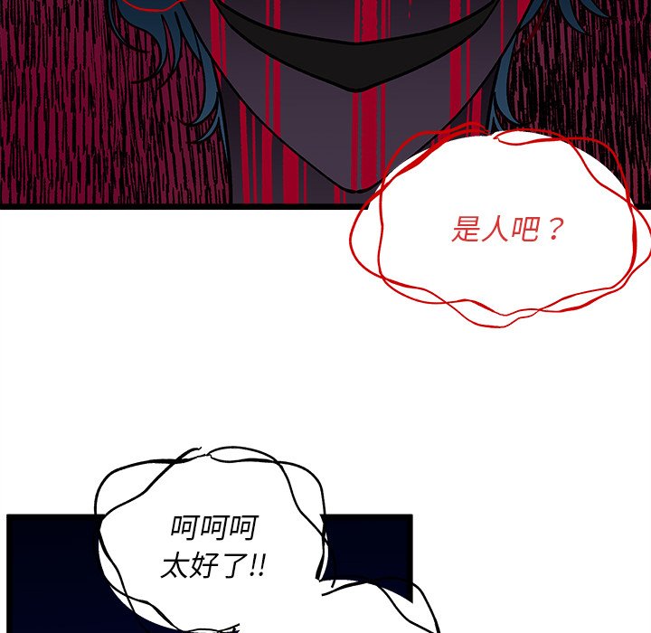 🍔恋爱攻略 第 110 话 第22页