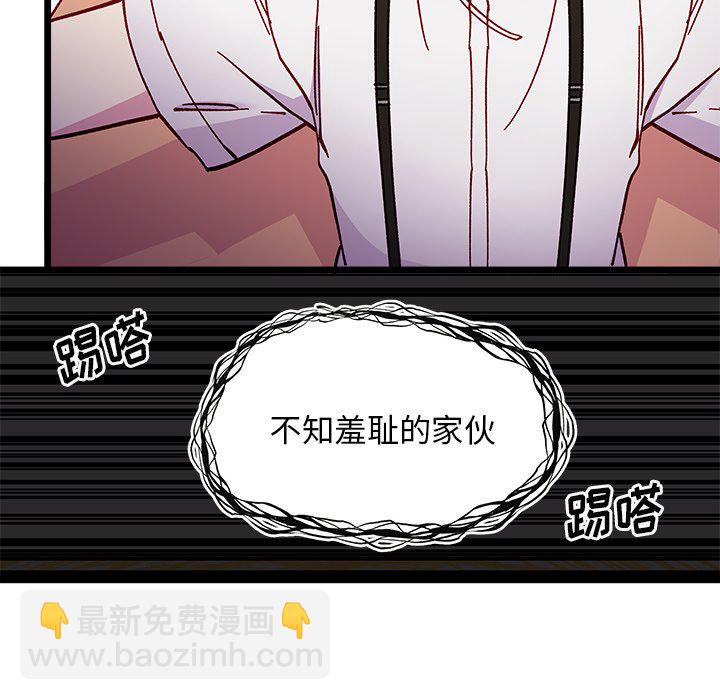 🍔恋爱攻略 第 110 话 第26页