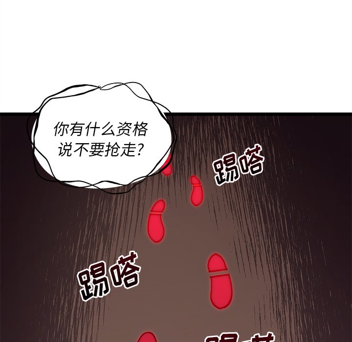 🍔恋爱攻略 第 110 话 第27页