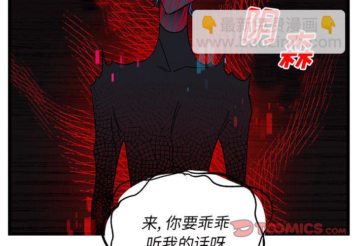 🍔恋爱攻略 第 110 话 第3页