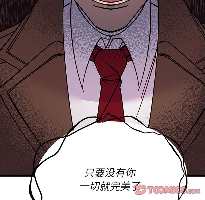 🍔恋爱攻略 第 110 话 第30页