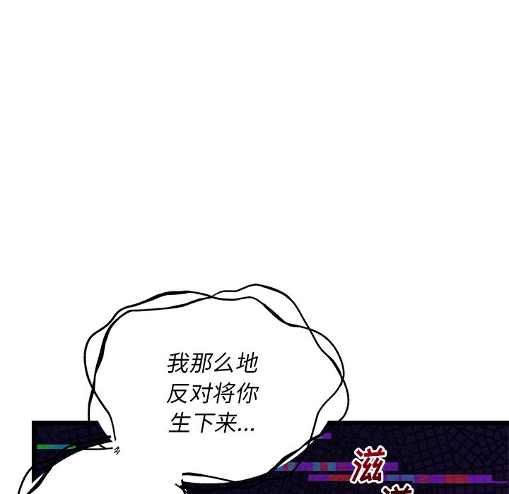 🍔恋爱攻略 第 110 话 第32页