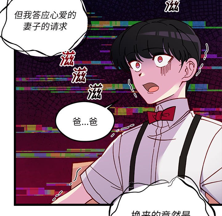 🍔恋爱攻略 第 110 话 第33页