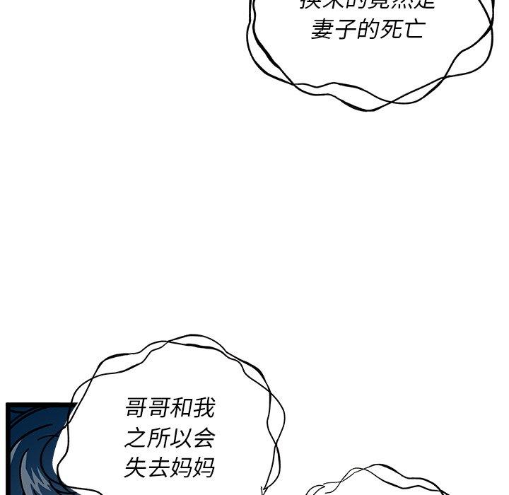 🍔恋爱攻略 第 110 话 第34页