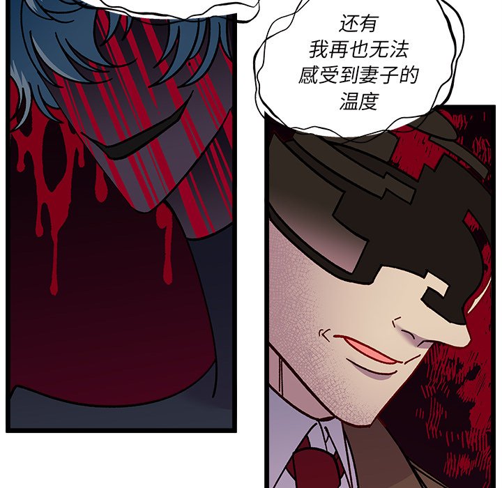 🍔恋爱攻略 第 110 话 第35页