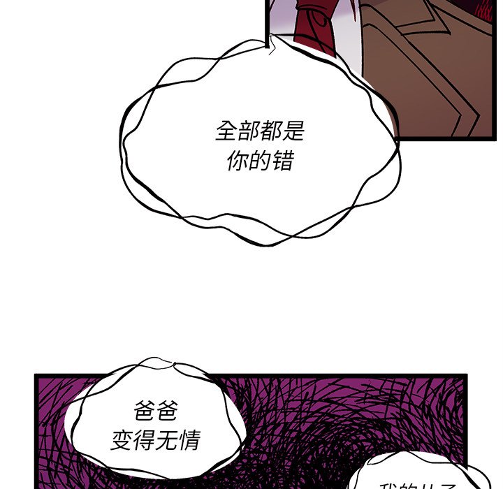 🍔恋爱攻略 第 110 话 第36页
