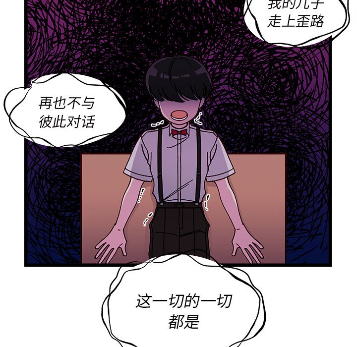 🍔恋爱攻略 第 110 话 第37页