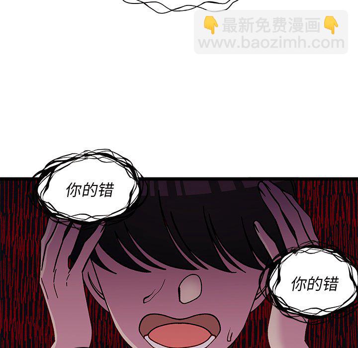 🍔恋爱攻略 第 110 话 第38页