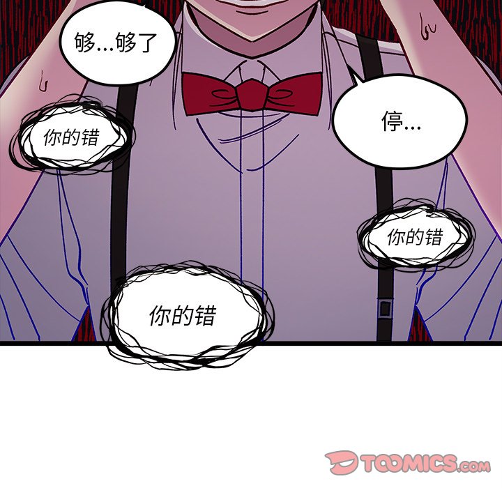 🍔恋爱攻略 第 110 话 第39页
