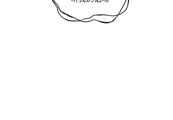 🍔恋爱攻略 第 110 话 第4页