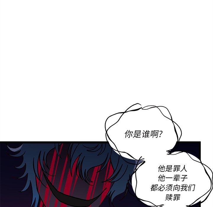 🍔恋爱攻略 第 110 话 第47页