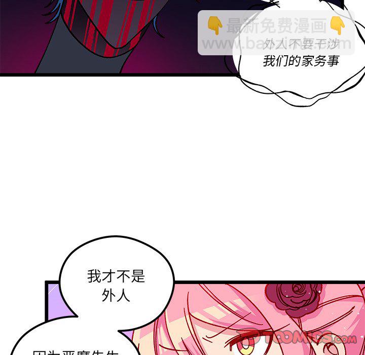 🍔恋爱攻略 第 110 话 第48页