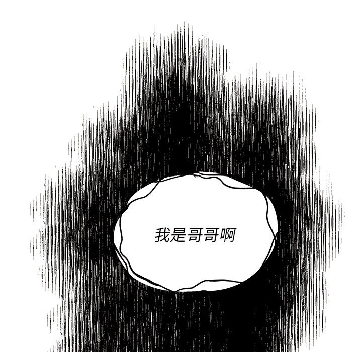 🍔恋爱攻略 第 110 话 第5页