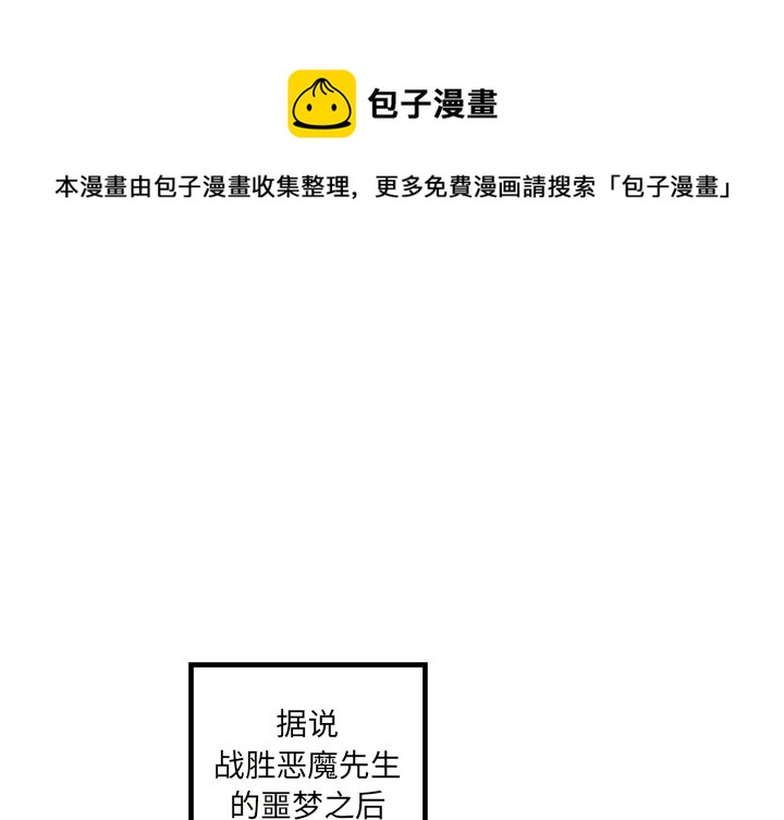 🍔恋爱攻略 第 111 话 第1页